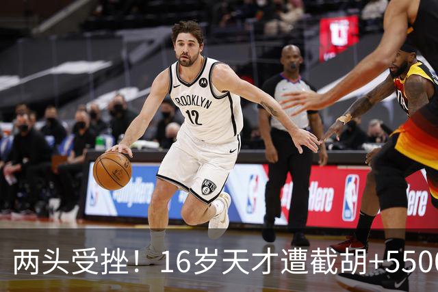 两头受挫！16岁天才遭截胡+5500万报价碰壁，阿森纳今夏引援陷入双重僵局