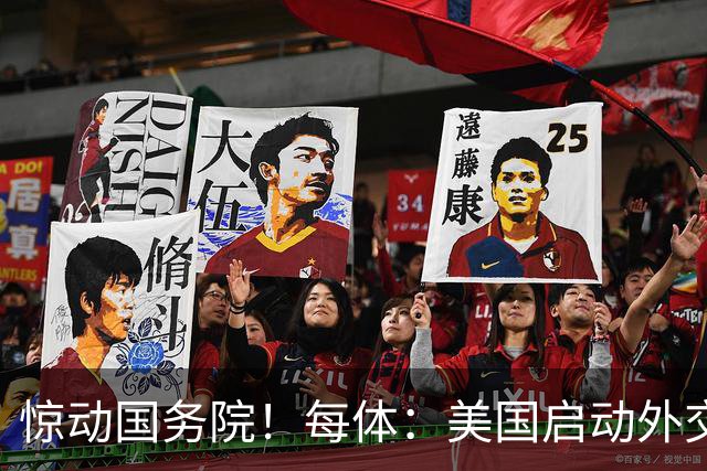 惊动国务院！每体：美国启动外交机制，简化沃齐尼亚母亲赴美流程