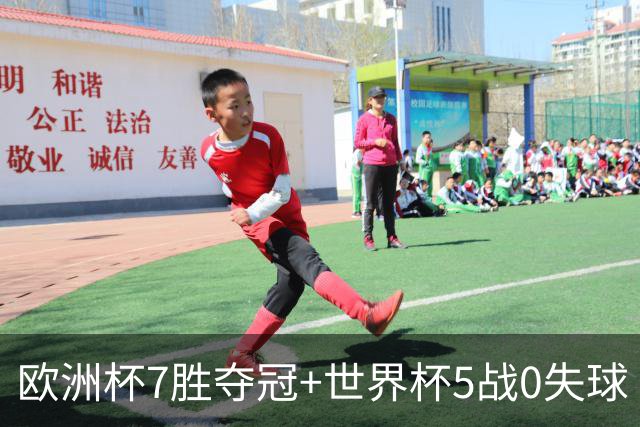 欧洲杯7胜夺冠+世界杯5战0失球 实用主义西班牙制霸