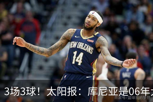 3场3球！太阳报：库尼亚是06年大罗之后巴西最闪耀的世界杯9号